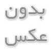 به بزرگترین شبکه وبلاگنویسی جهان خوش آمدید